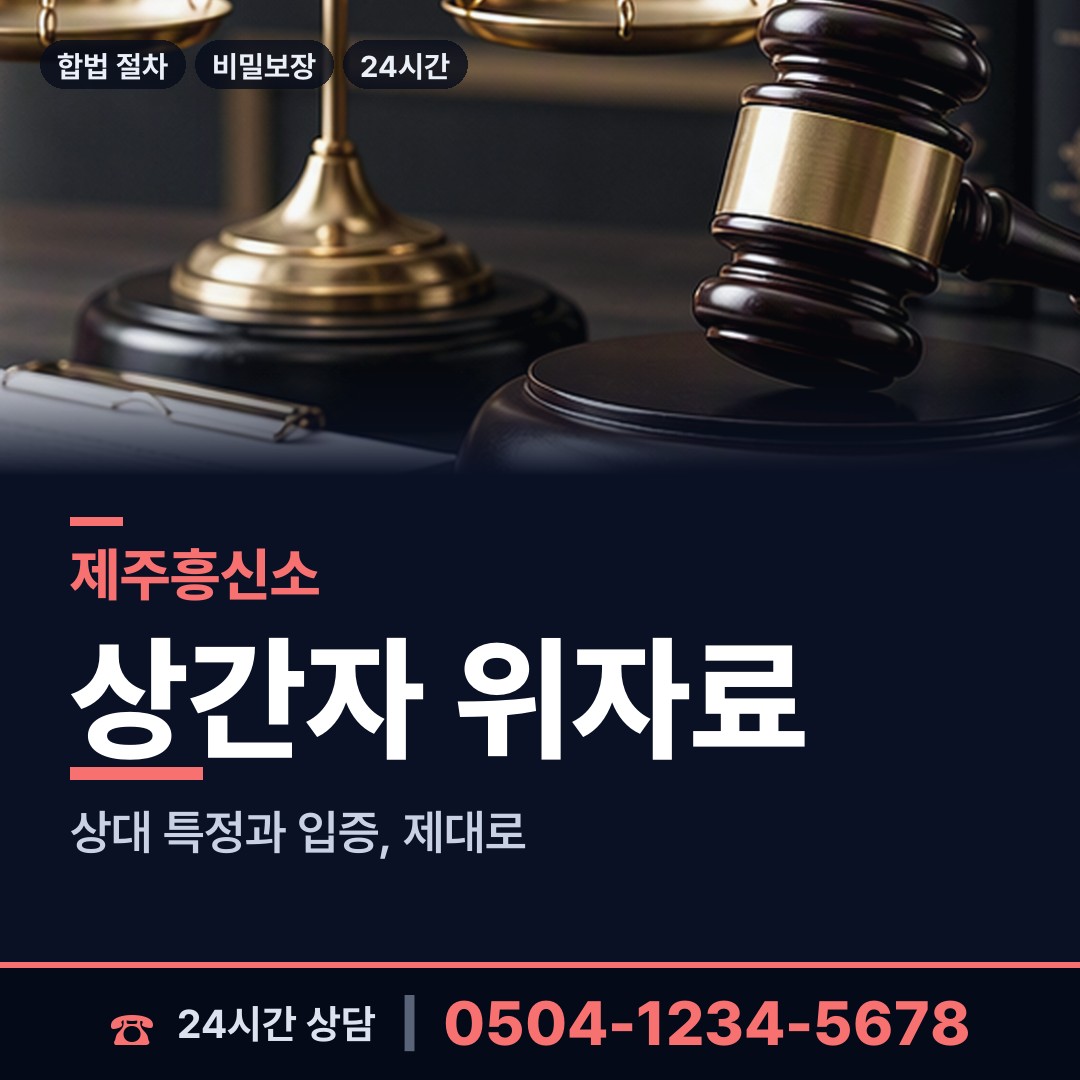 제주 일도1동 가족찾기 상담 안내