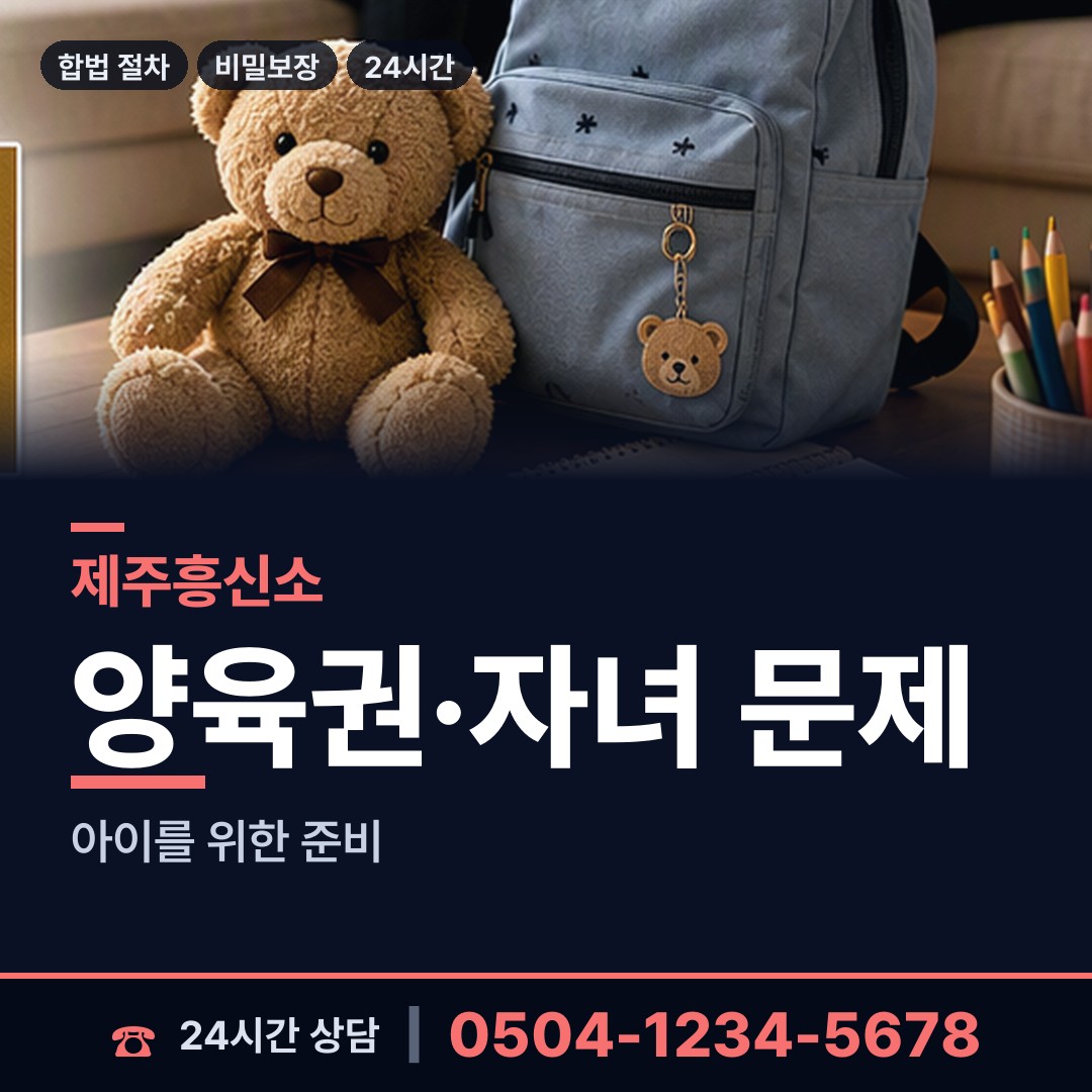 제주 일도1동 생부찾기 상담 안내